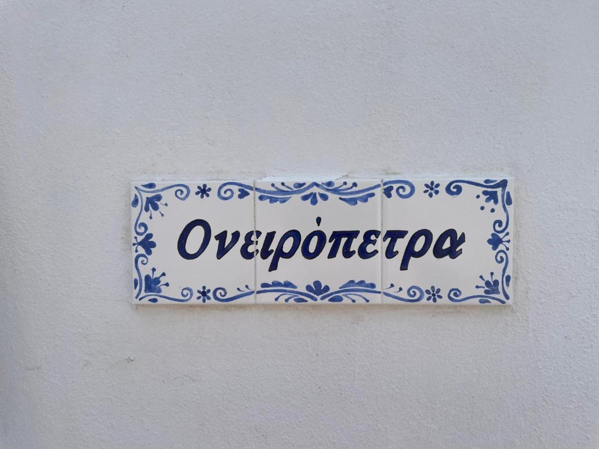Apartament Ονειρόπετρα Λέρος~Oneiropetra Leros Panteli Zewnętrze zdjęcie